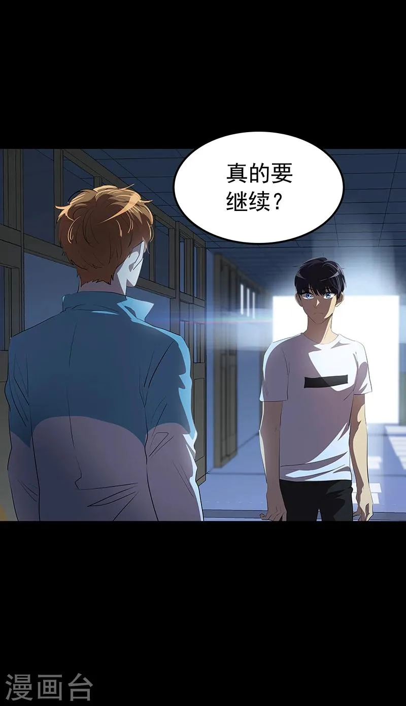 第141话 最后的坚持 第11页