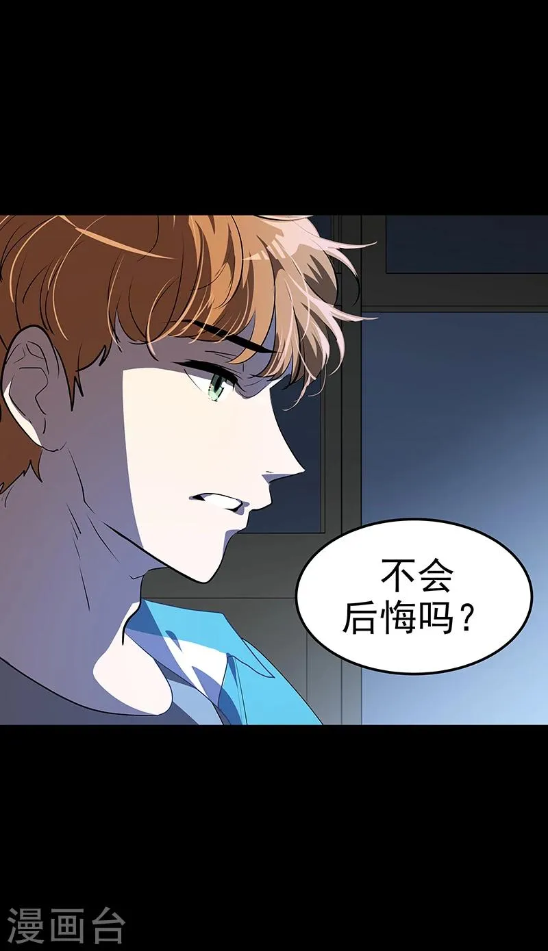 第141话 最后的坚持 第12页
