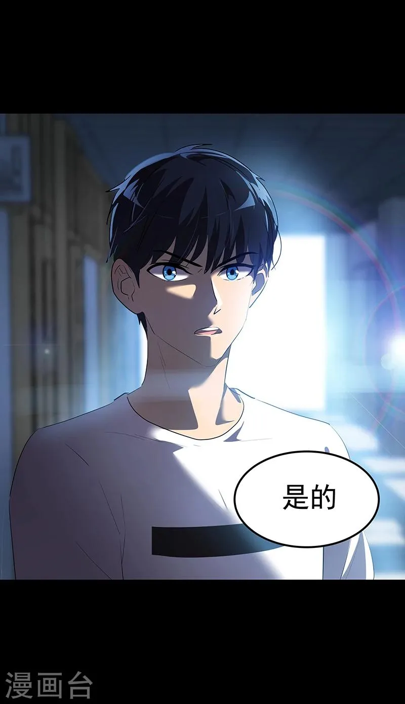 第141话 最后的坚持 第13页