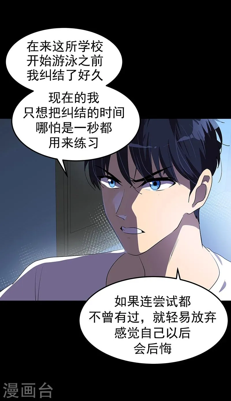 第141话 最后的坚持 第15页