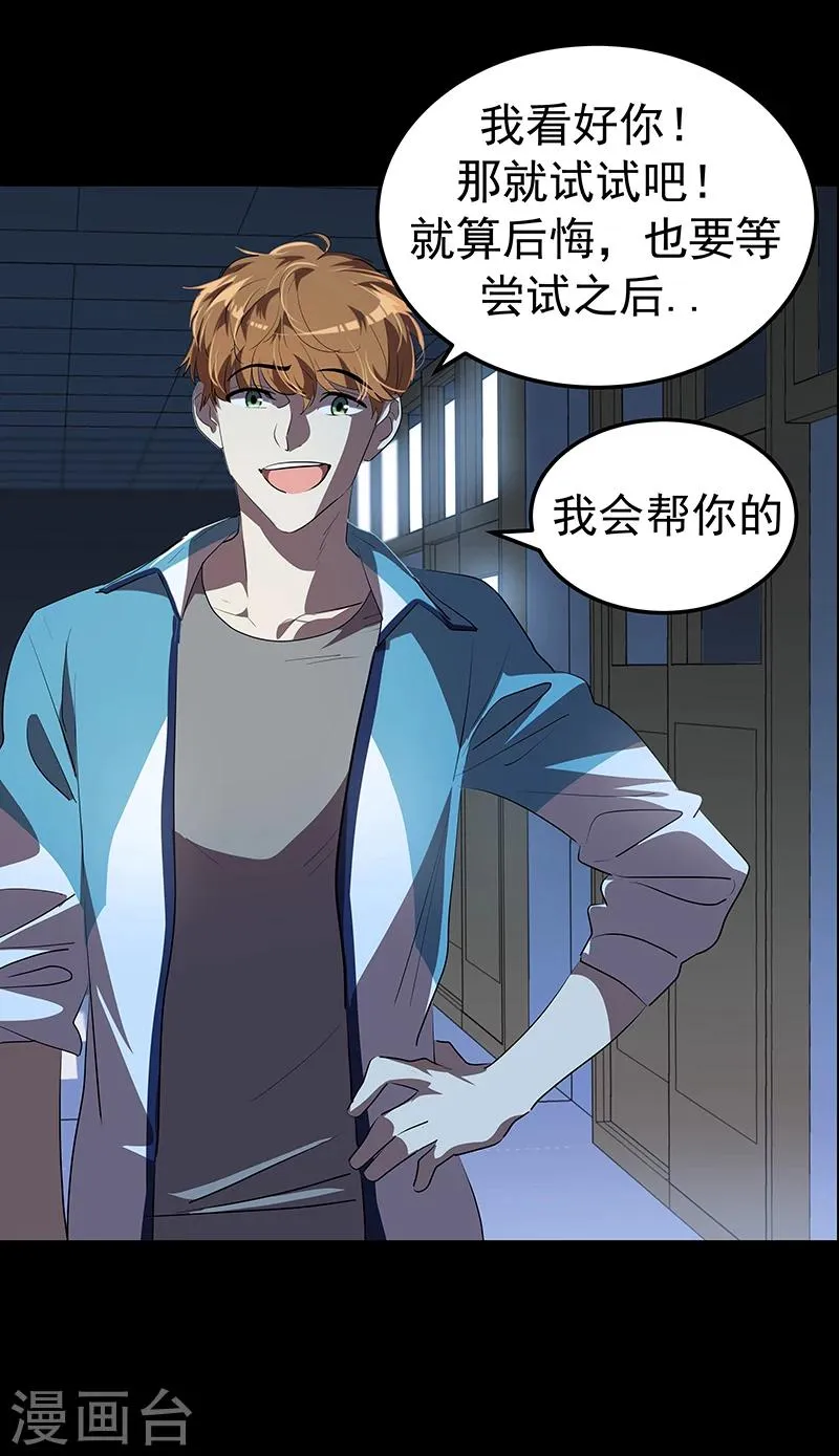 第141话 最后的坚持 第18页