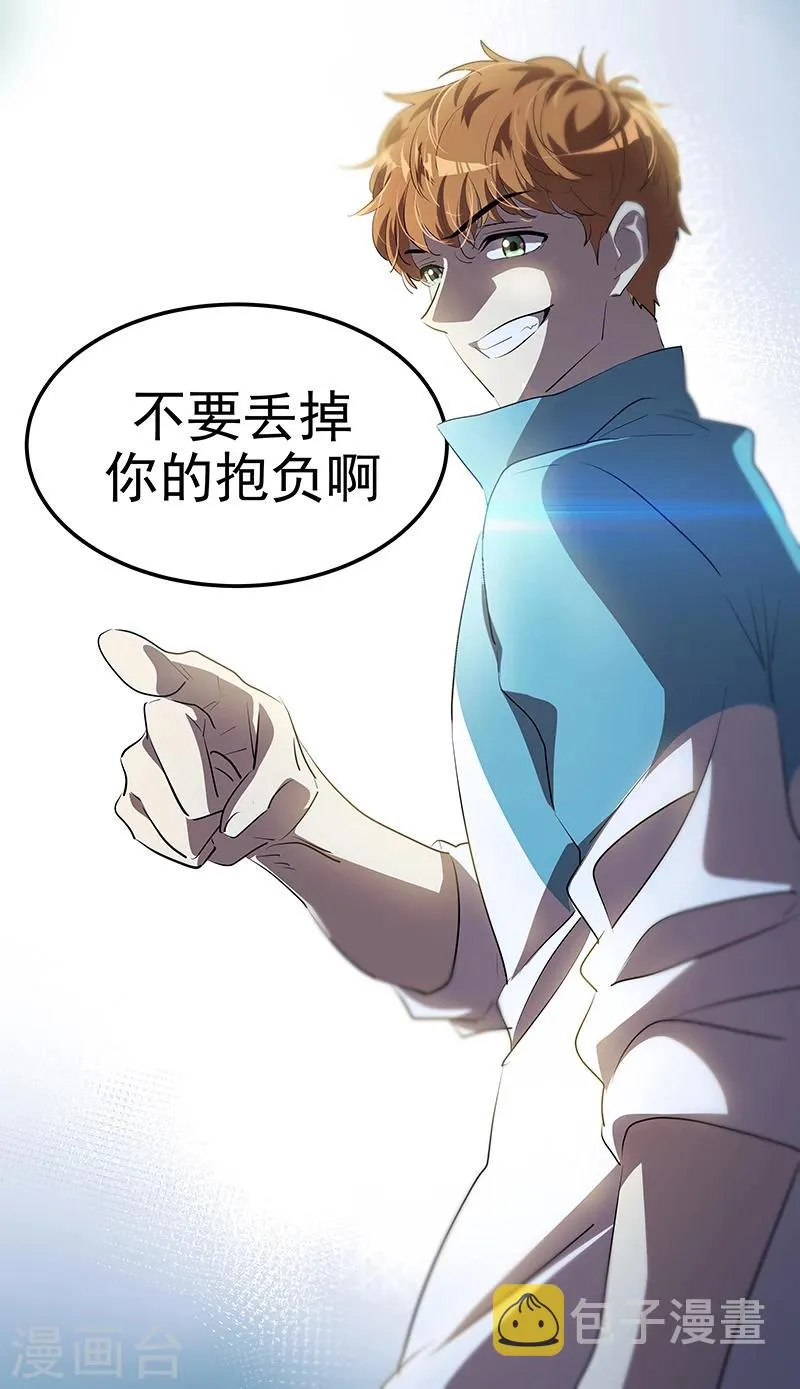 第141话 最后的坚持 第23页