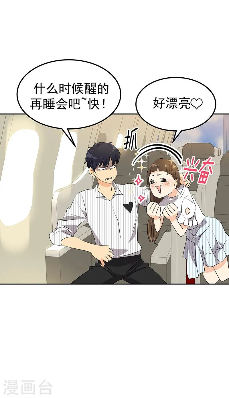 第141话 最后的坚持 第27页