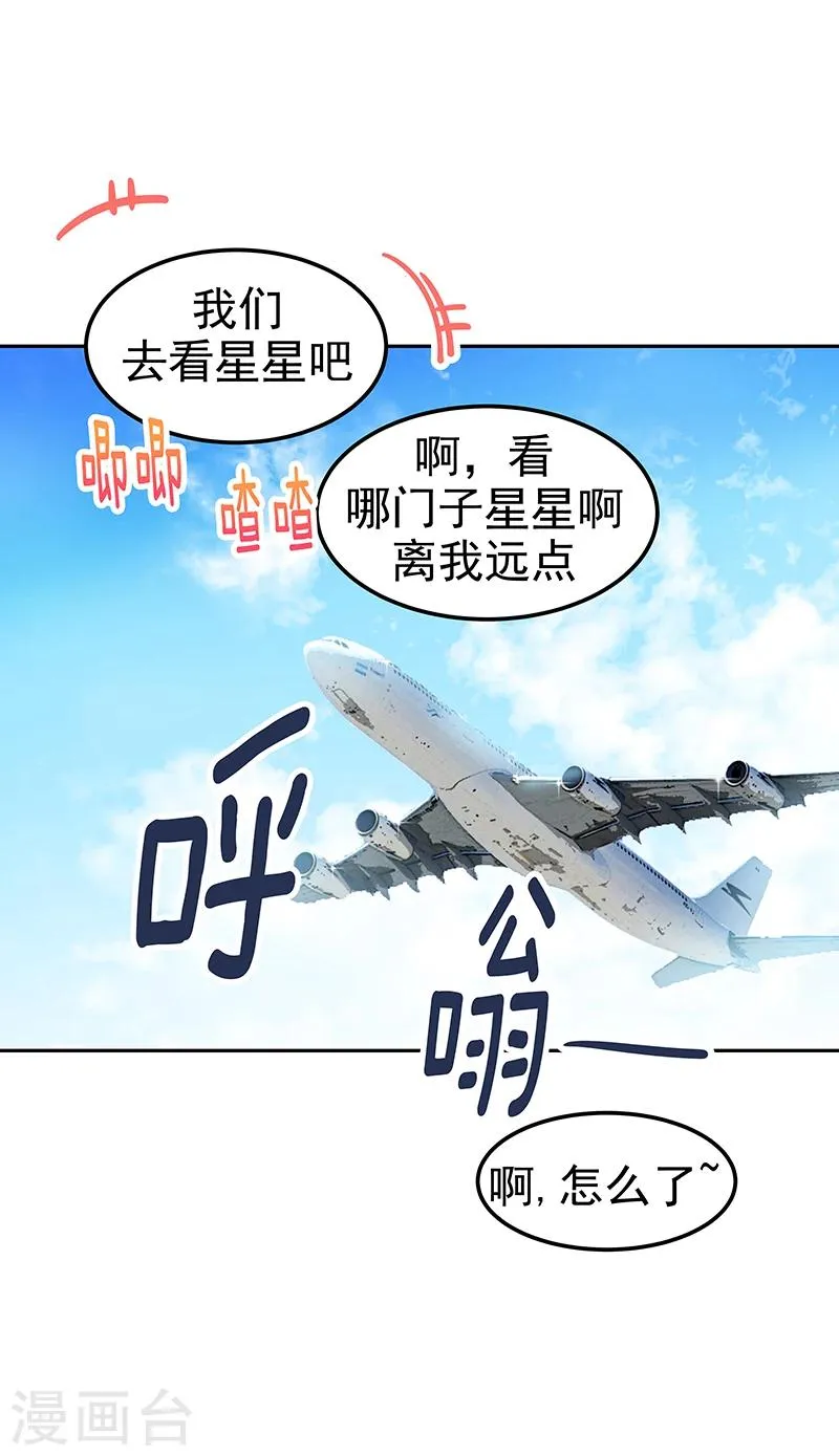 第141话 最后的坚持 第29页