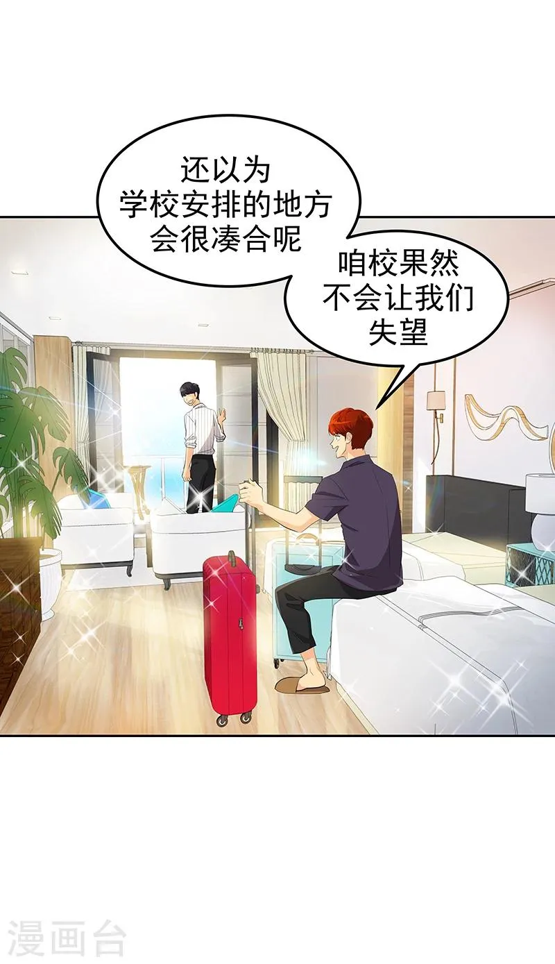 第142话 有料的经纪人 第5页