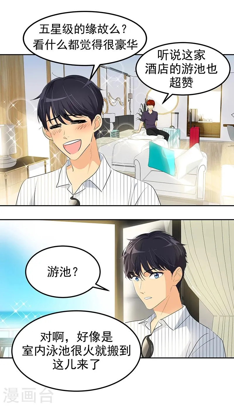 第142话 有料的经纪人 第6页