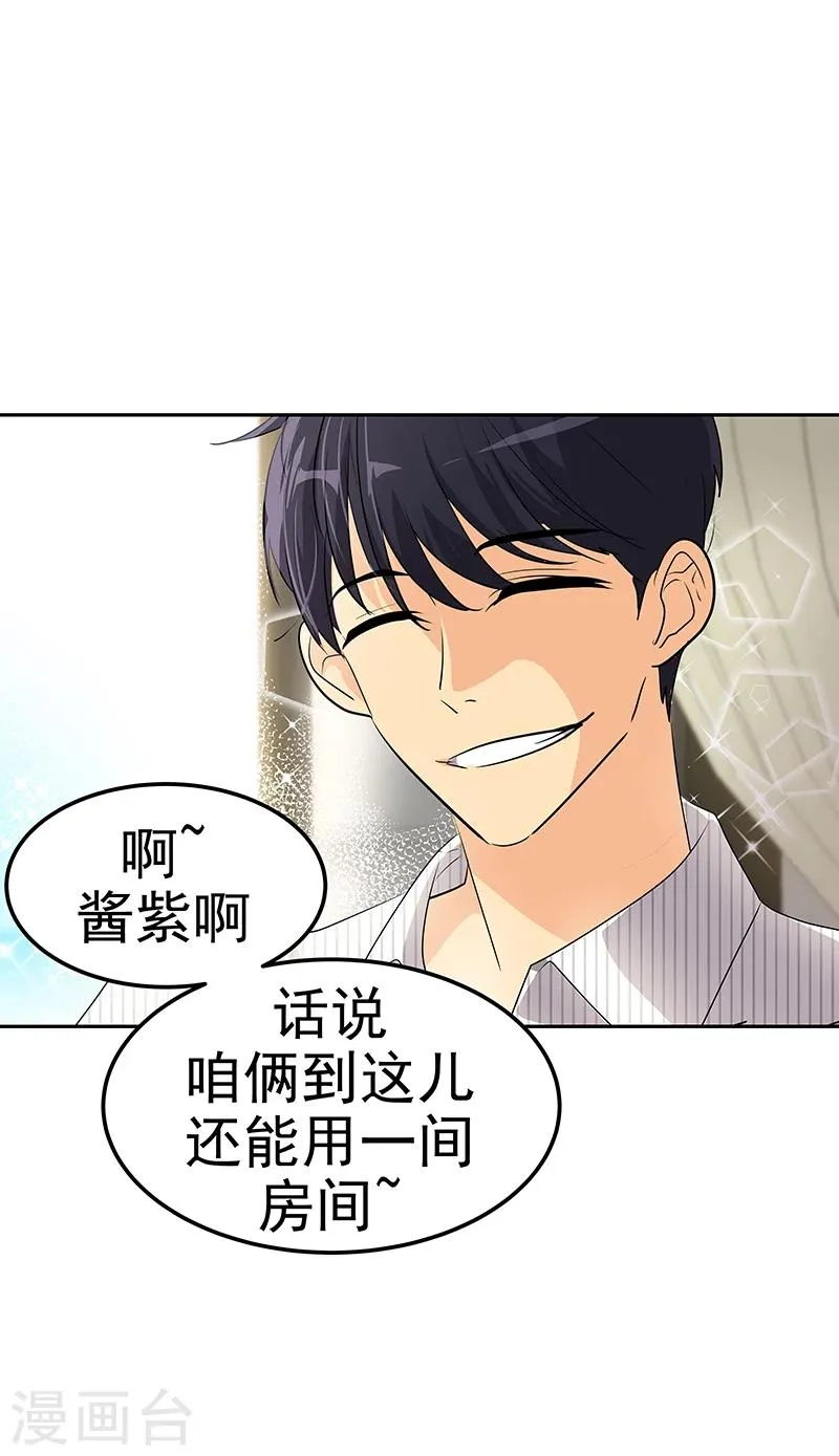 第142话 有料的经纪人 第7页
