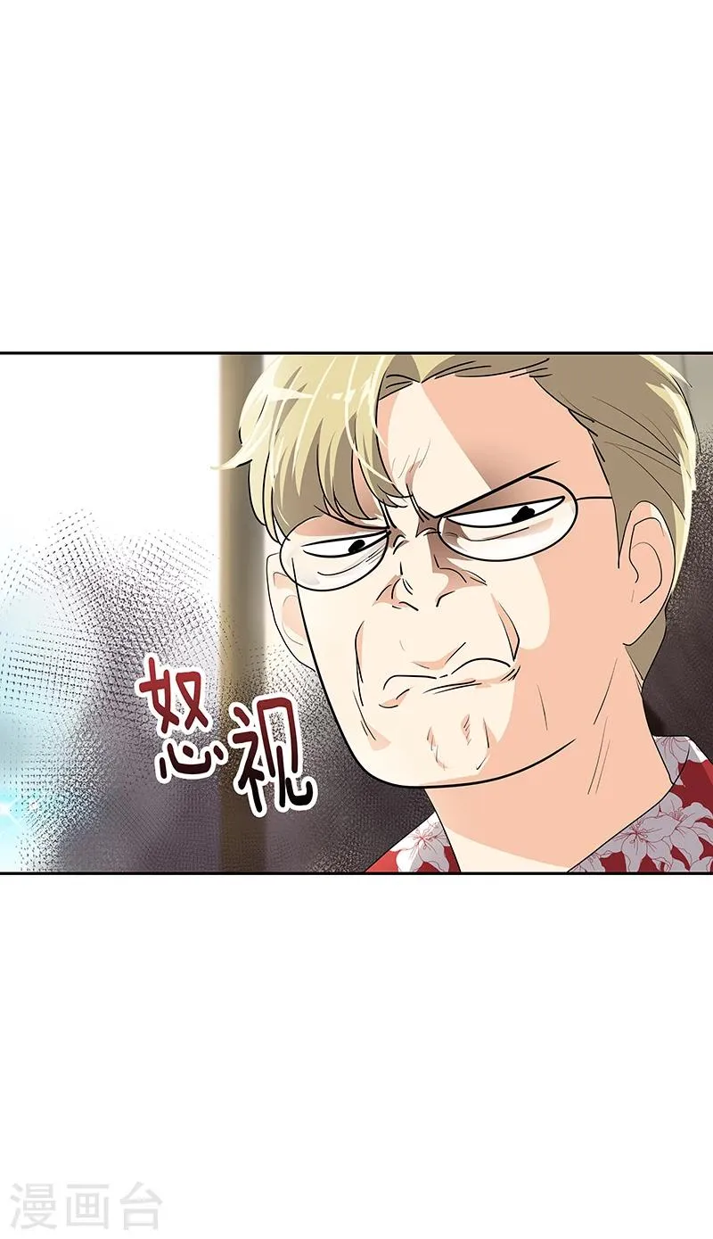 第142话 有料的经纪人 第8页