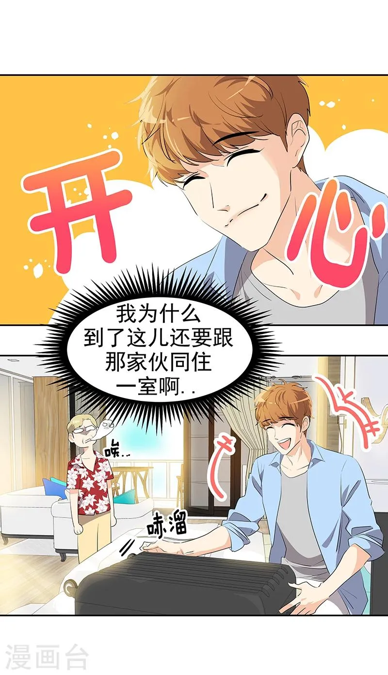 第142话 有料的经纪人 第9页
