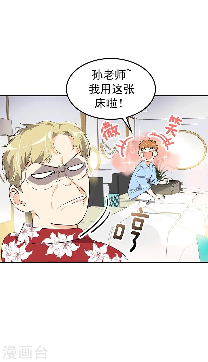 第142话 有料的经纪人 第10页