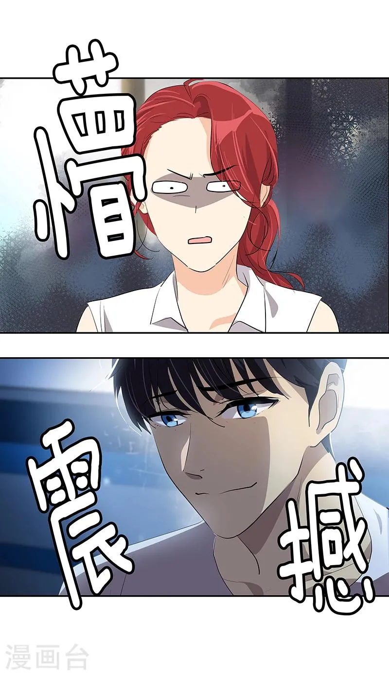 第142话 有料的经纪人 第11页