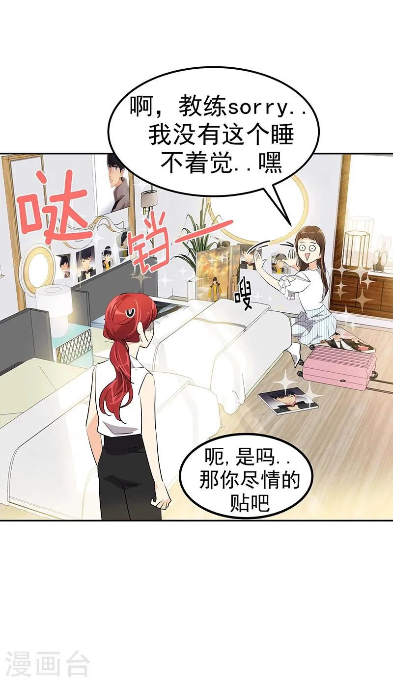 第142话 有料的经纪人 第12页