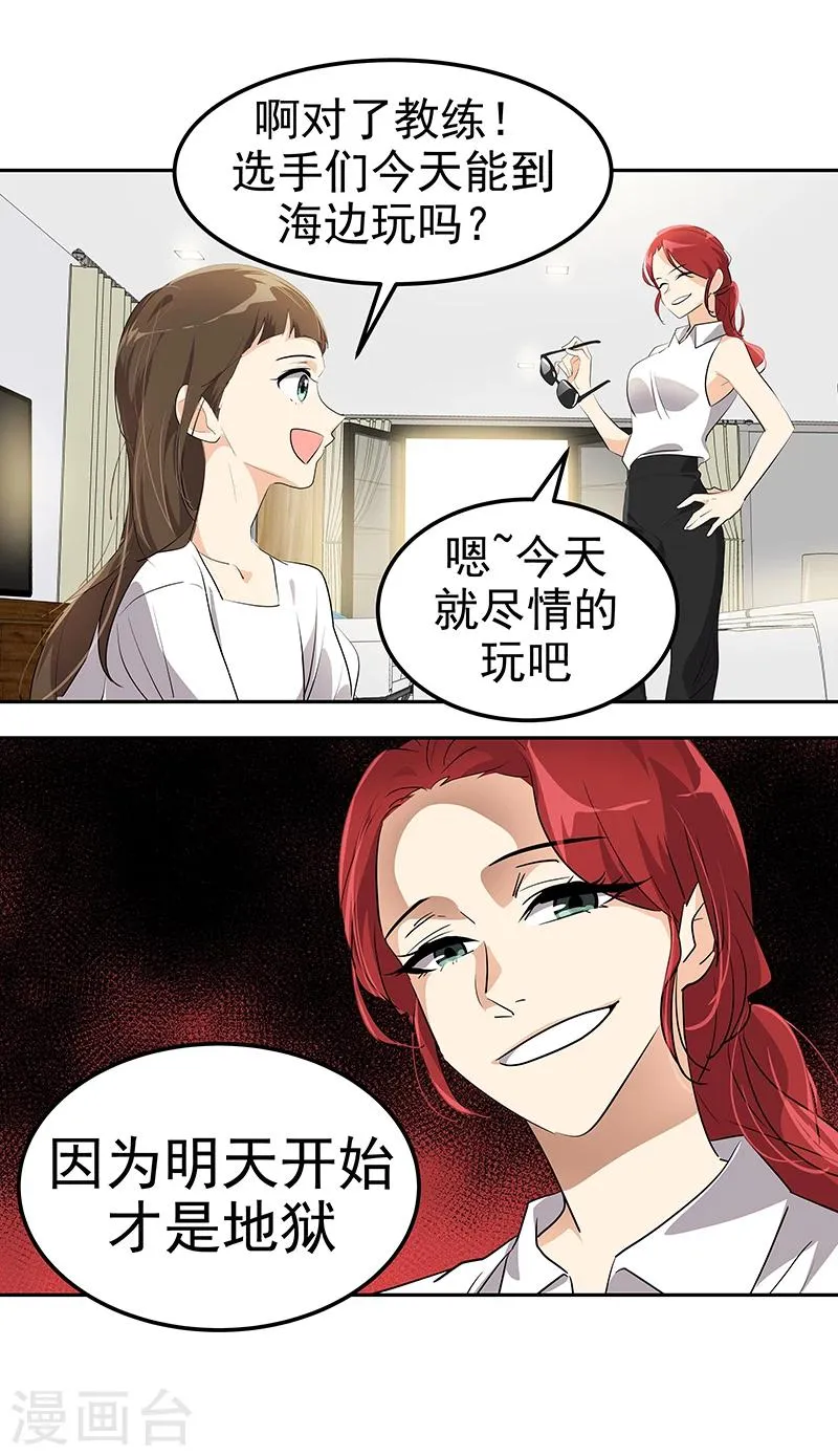 第142话 有料的经纪人 第13页