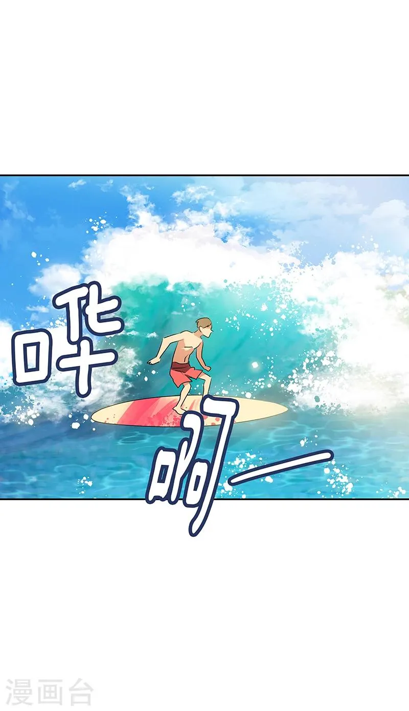 第142话 有料的经纪人 第16页