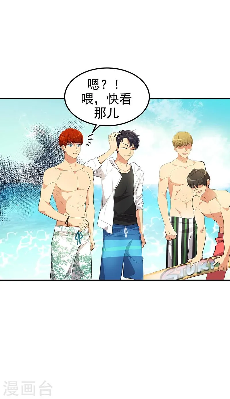 第142话 有料的经纪人 第17页