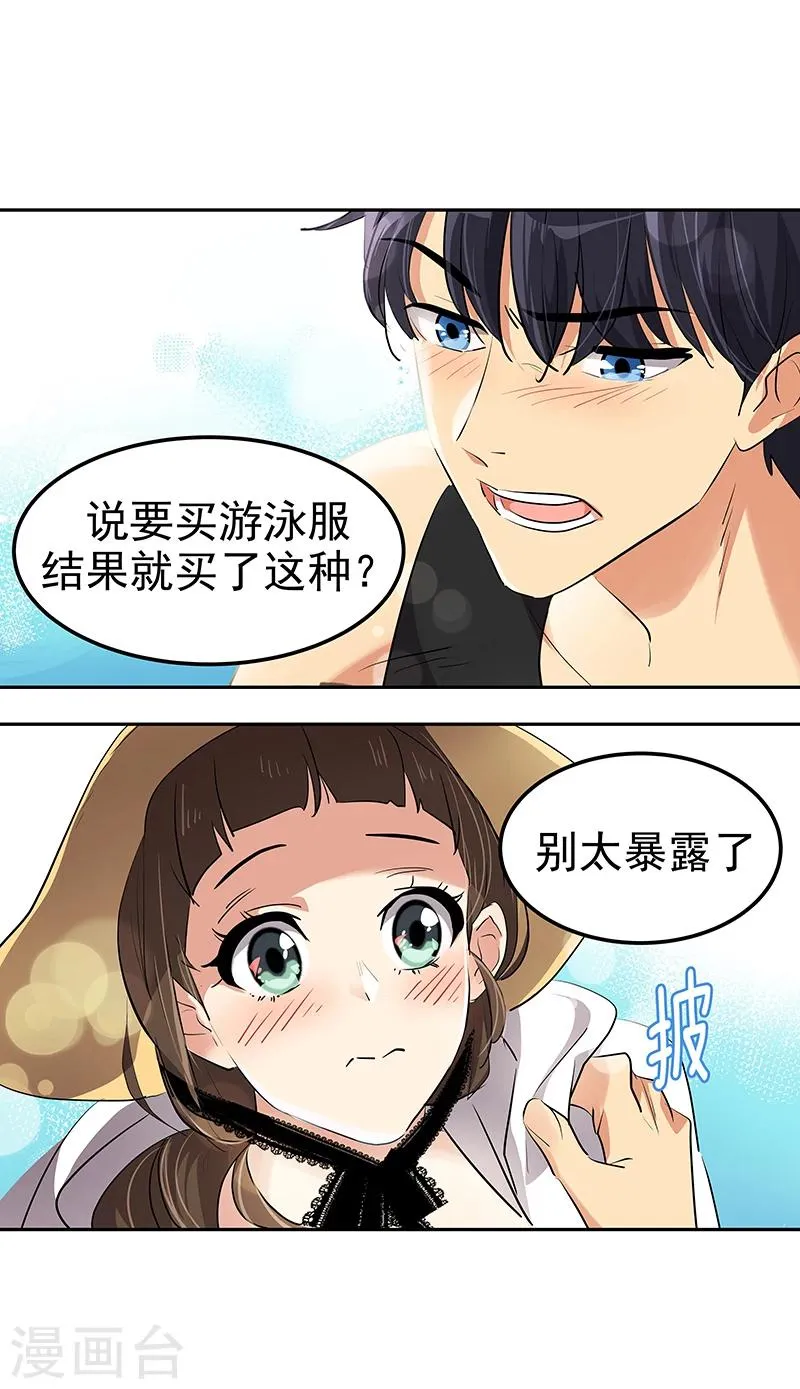 第142话 有料的经纪人 第24页