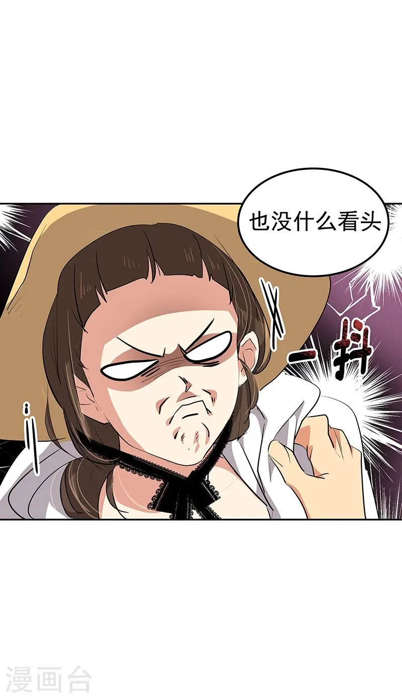 第142话 有料的经纪人 第25页