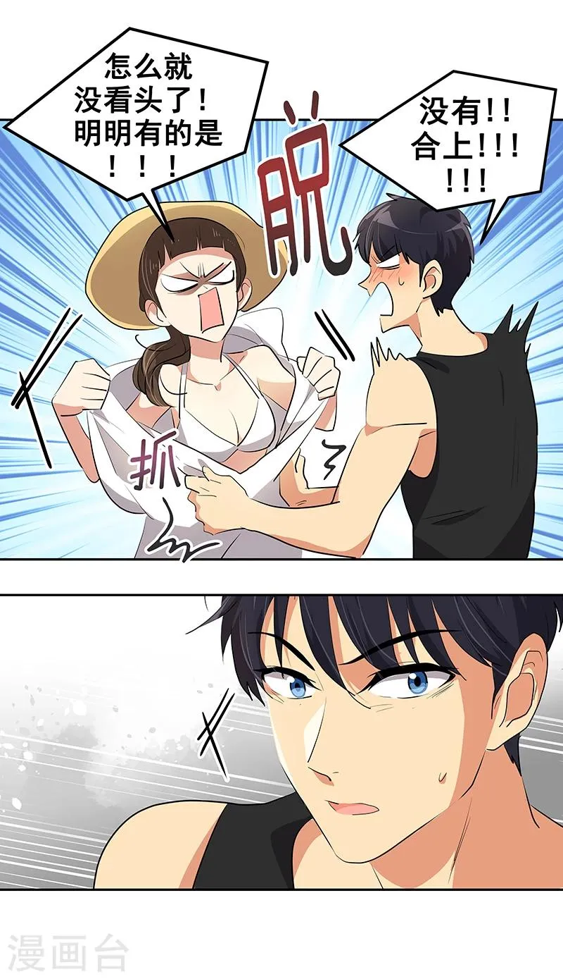 第142话 有料的经纪人 第26页