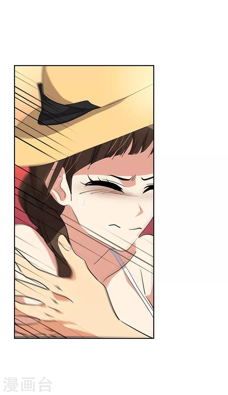 第143话 排球定美女 第3页