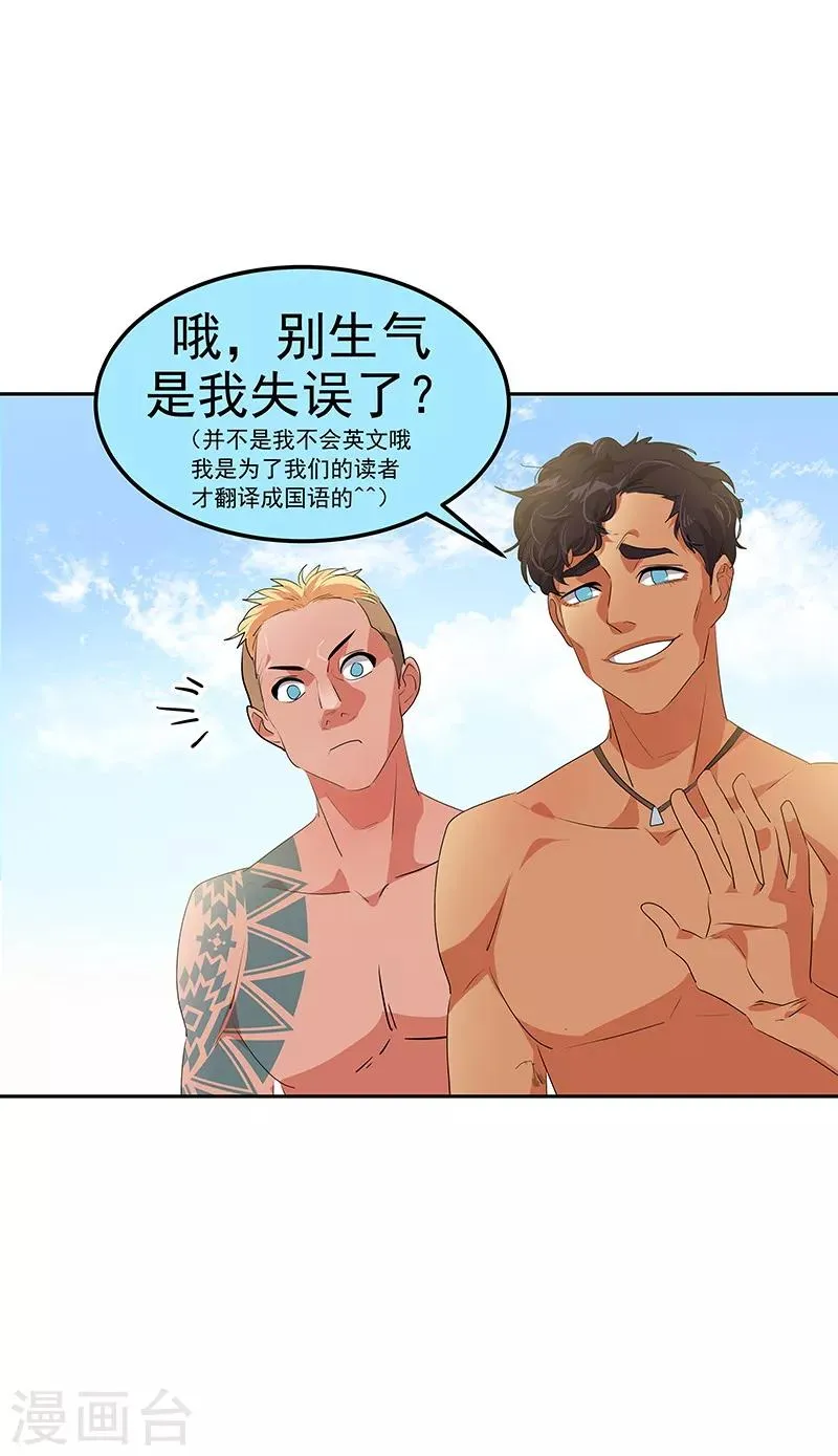 第143话 排球定美女 第12页
