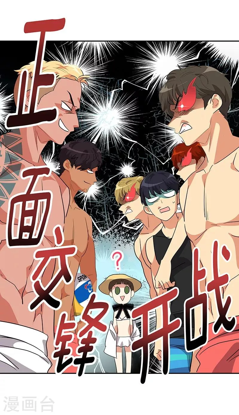 第143话 排球定美女 第21页