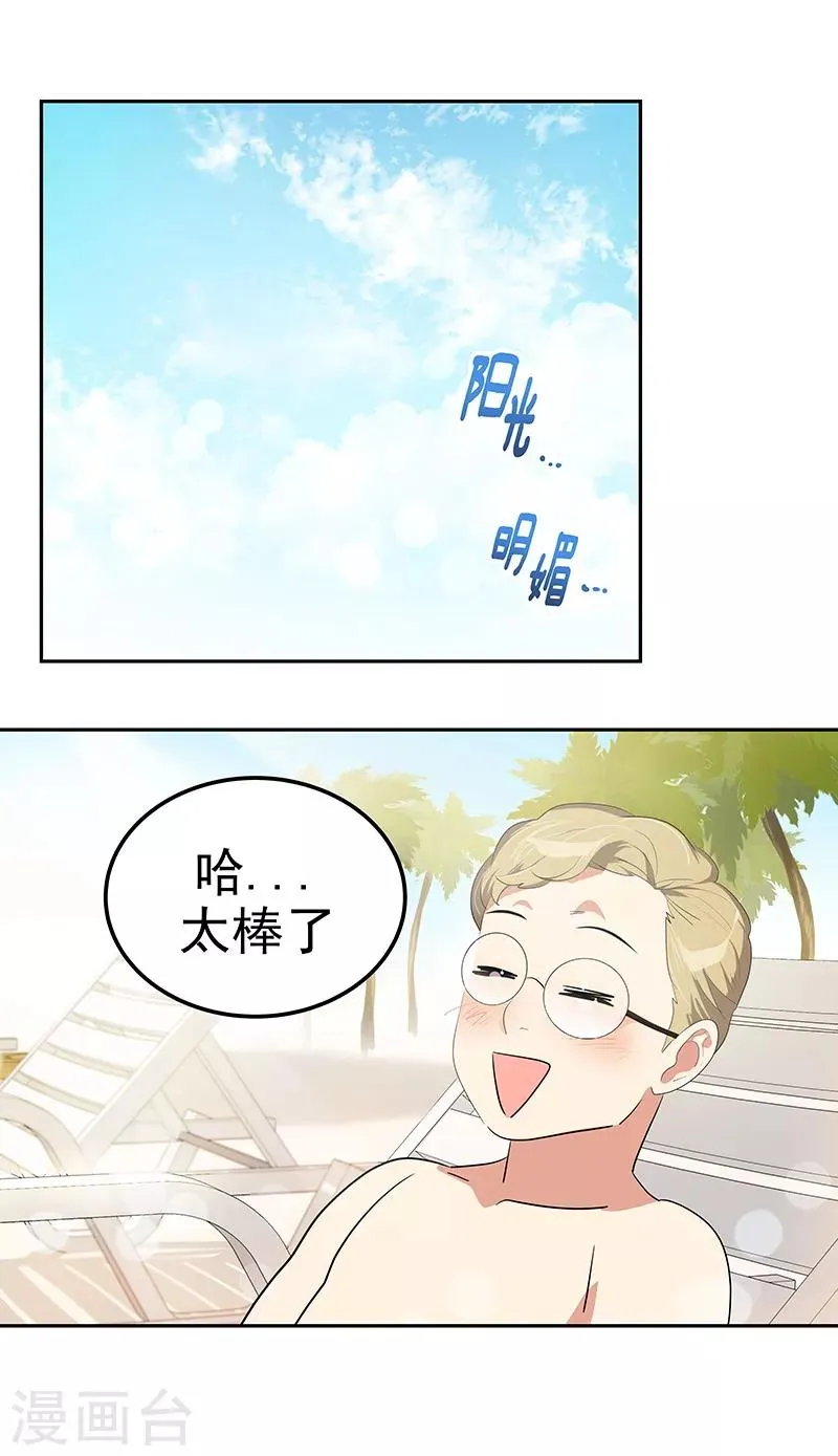 第144话 奋力一搏 第2页