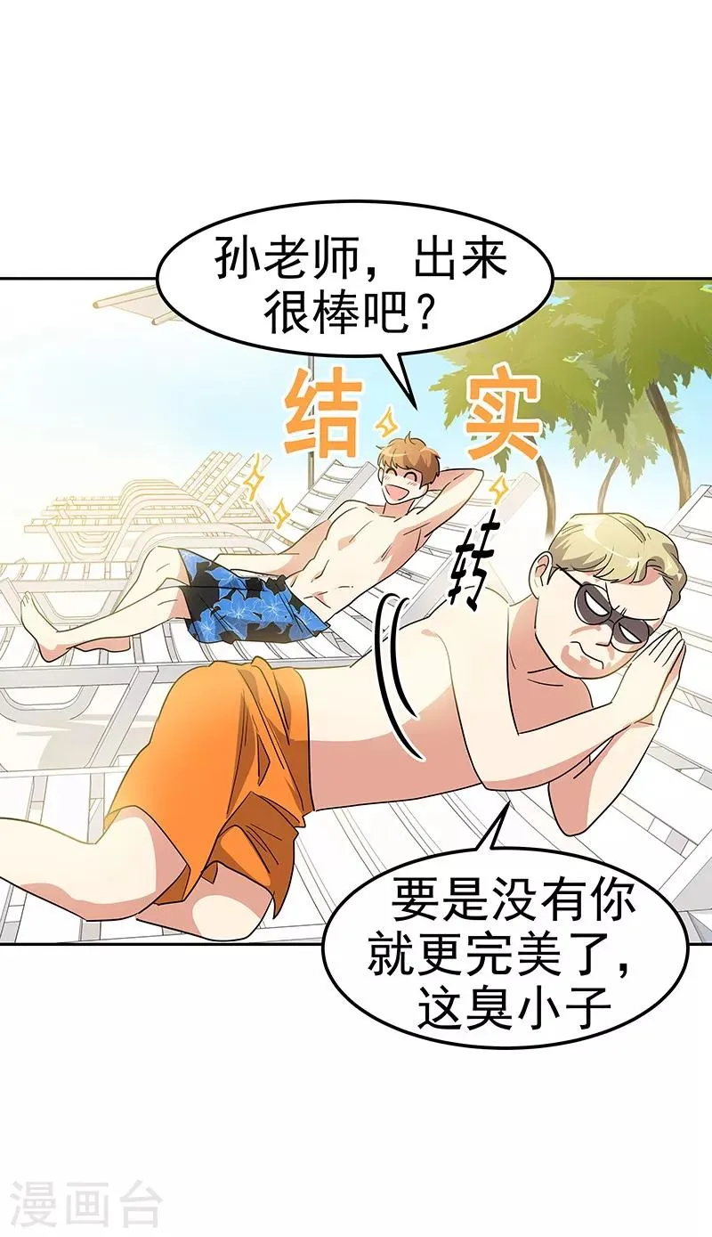 第144话 奋力一搏 第3页