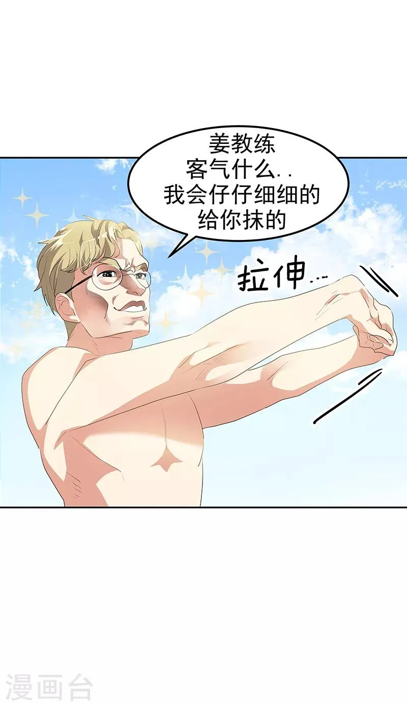 第144话 奋力一搏 第8页