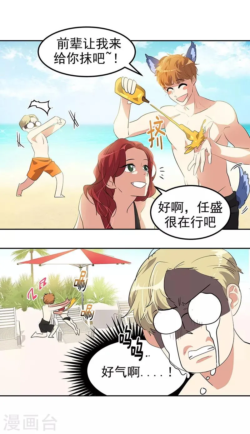 第144话 奋力一搏 第9页
