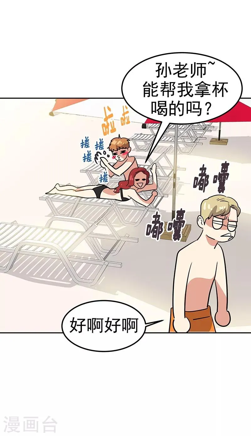 第144话 奋力一搏 第10页
