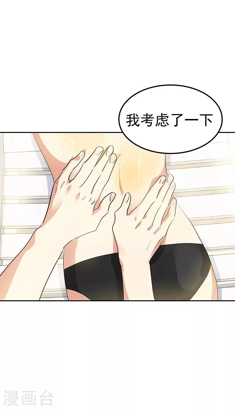 第144话 奋力一搏 第11页