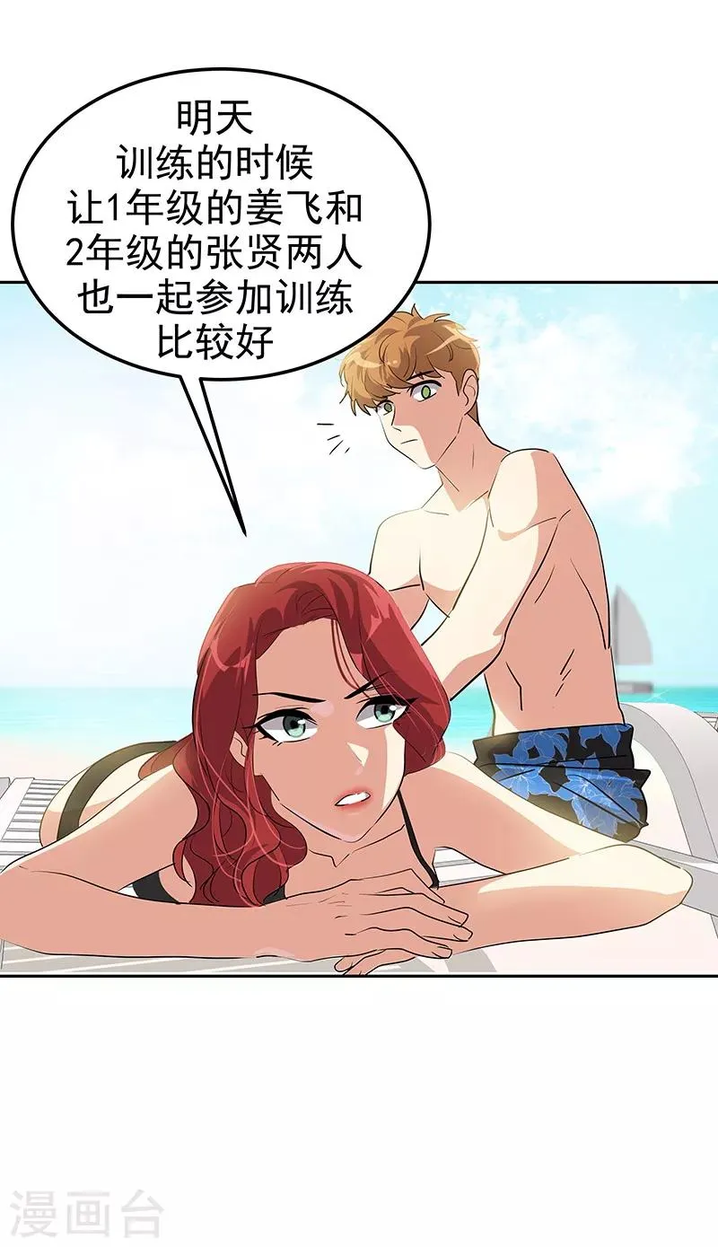 第144话 奋力一搏 第12页