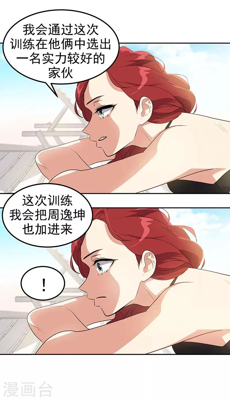 第144话 奋力一搏 第13页
