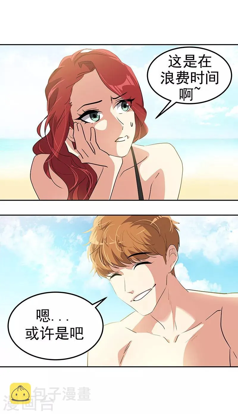 第144话 奋力一搏 第15页