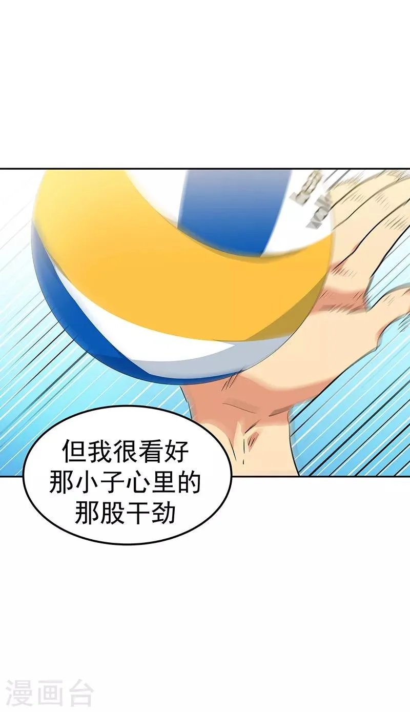 第144话 奋力一搏 第16页