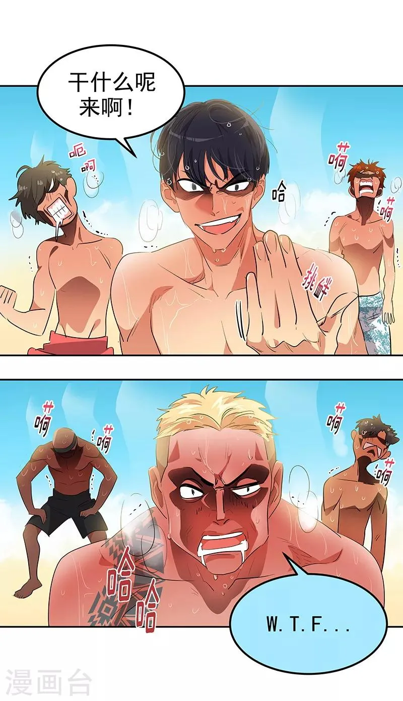 第144话 奋力一搏 第20页