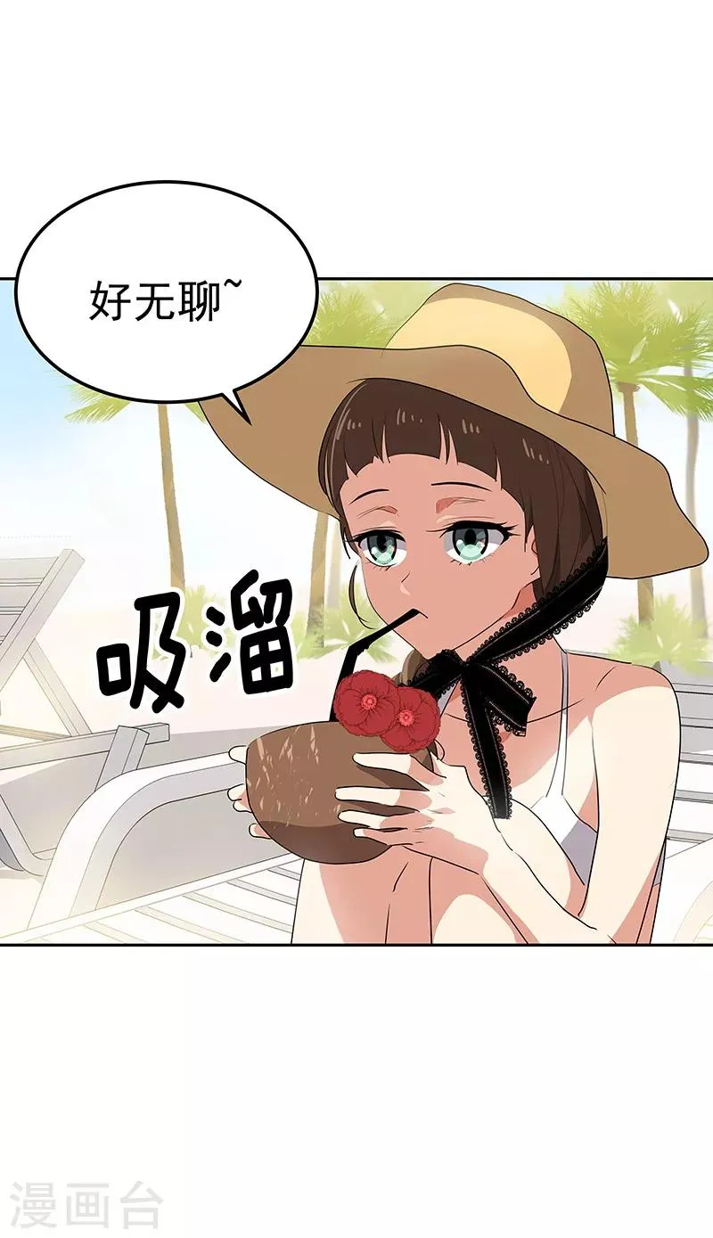 第144话 奋力一搏 第22页