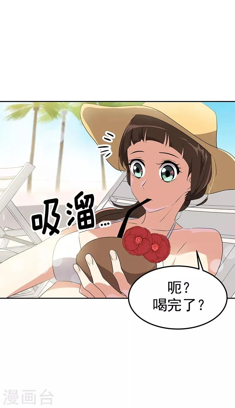 第144话 奋力一搏 第24页