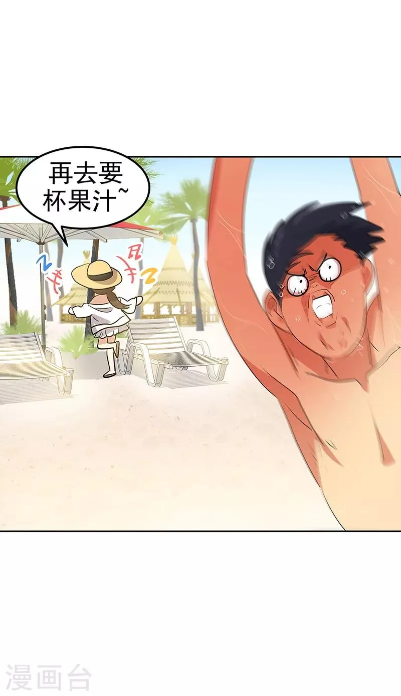 第144话 奋力一搏 第25页