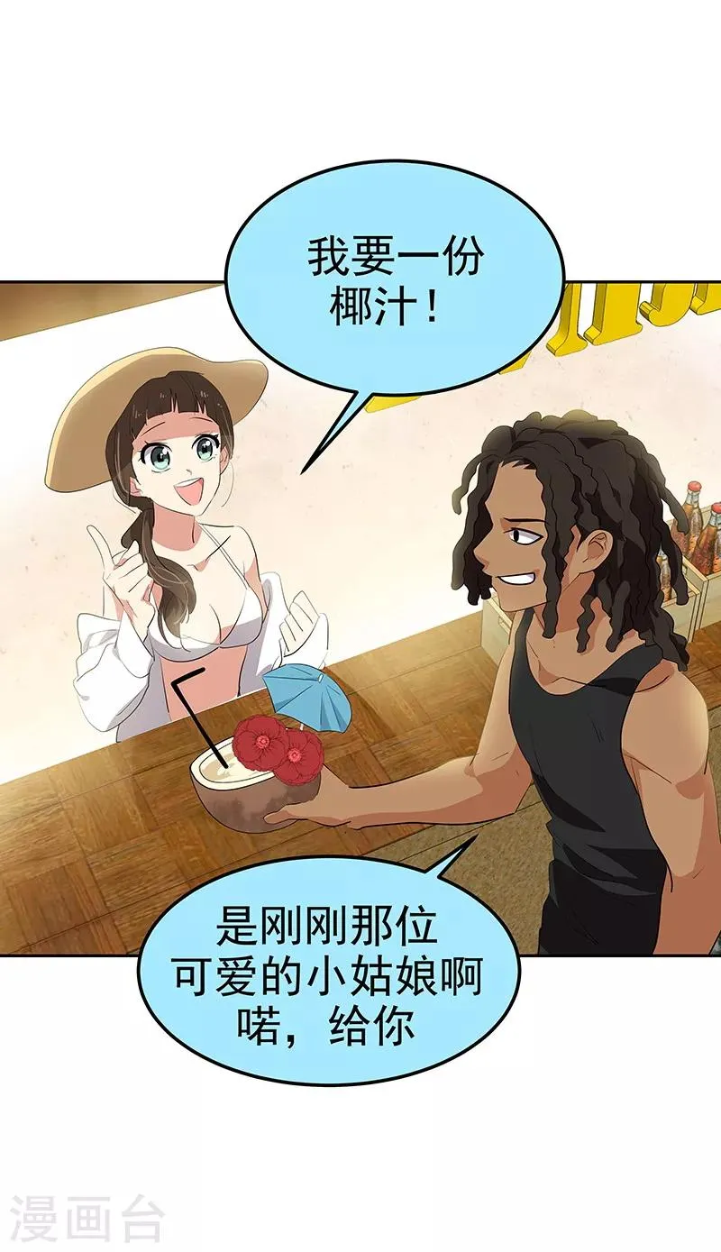 第144话 奋力一搏 第27页