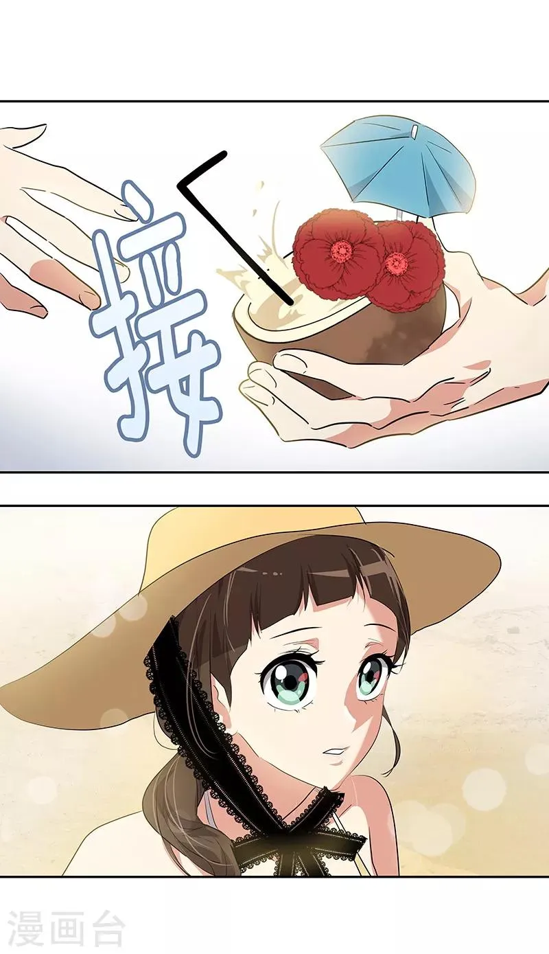 第144话 奋力一搏 第30页