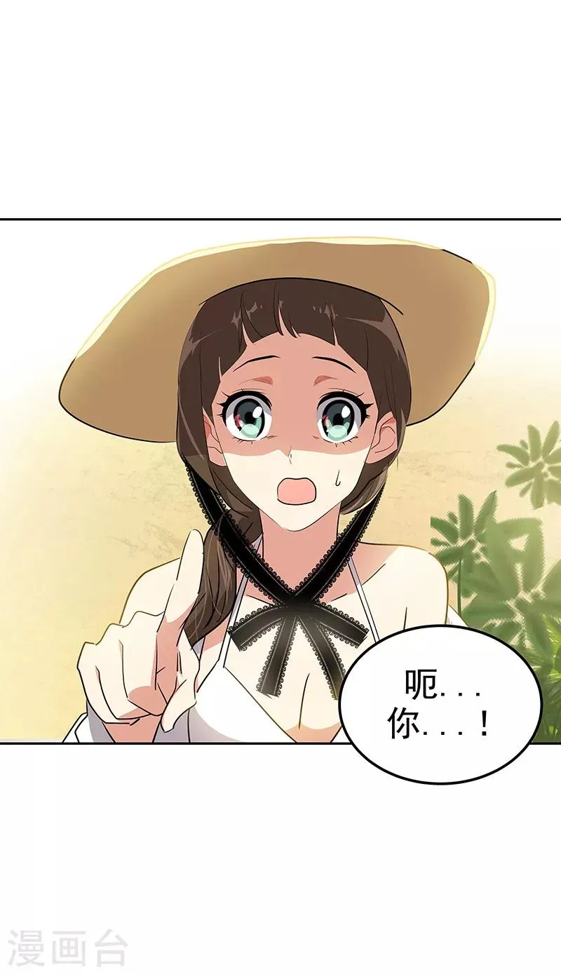 第145话 老司机 第3页