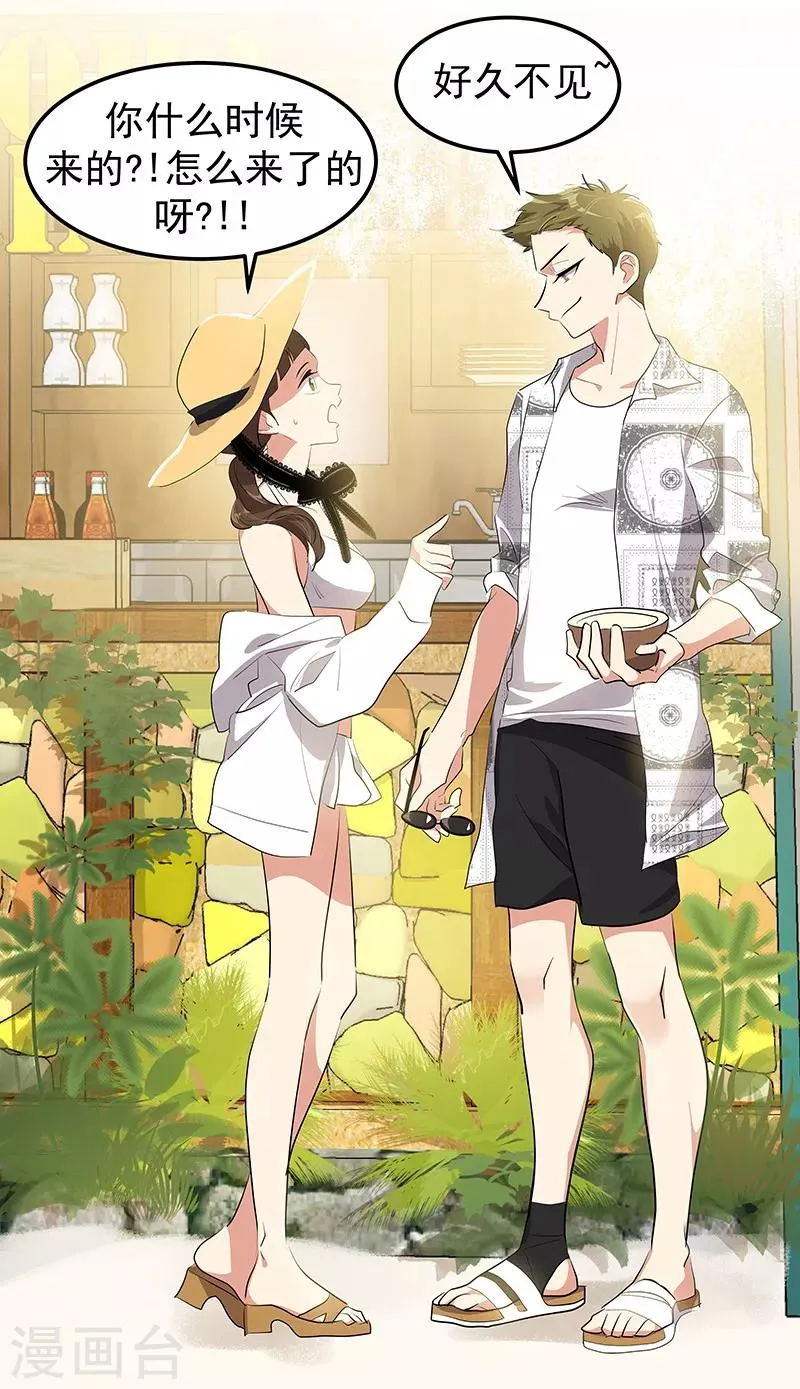 第145话 老司机 第5页