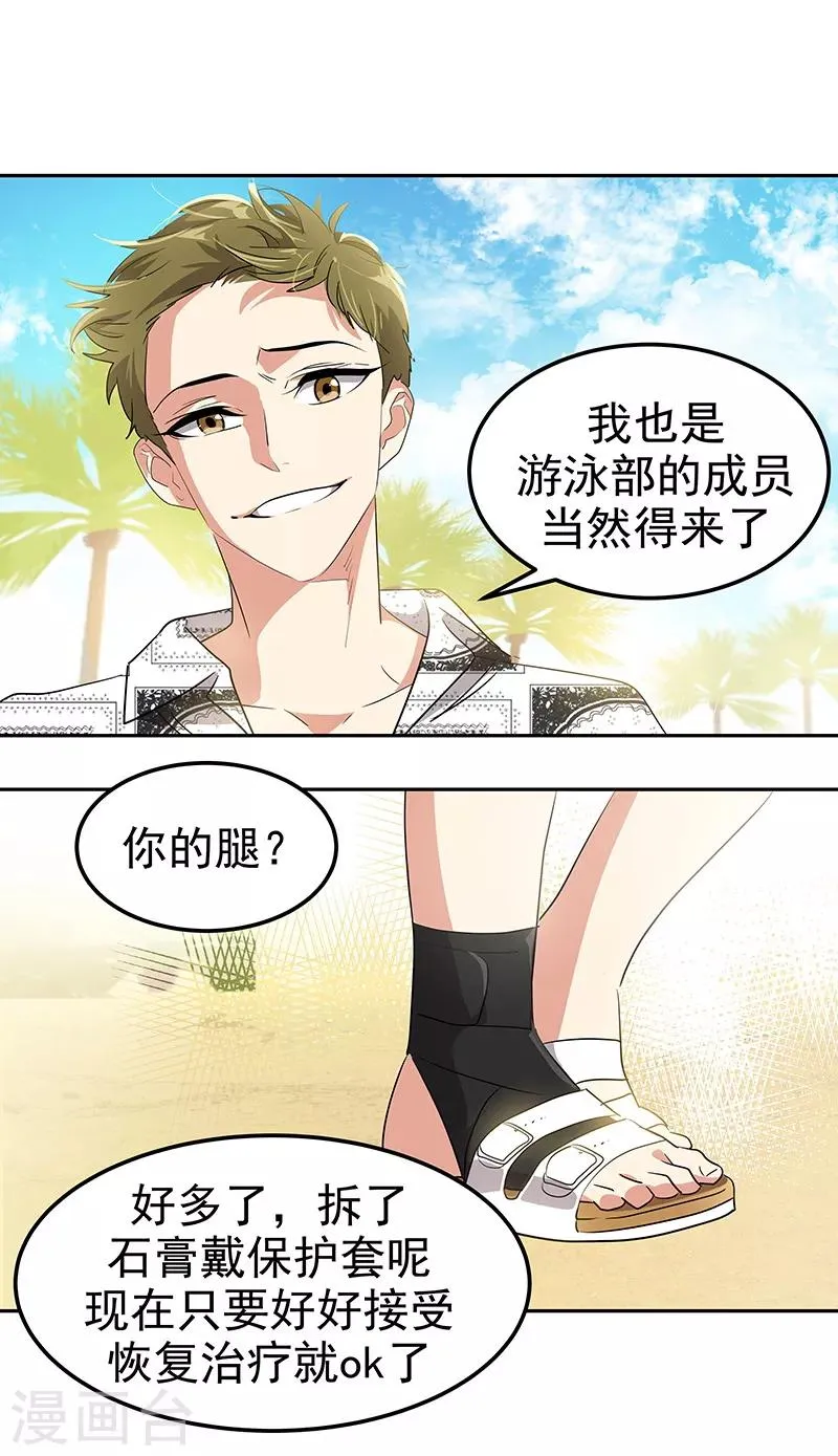 第145话 老司机 第6页