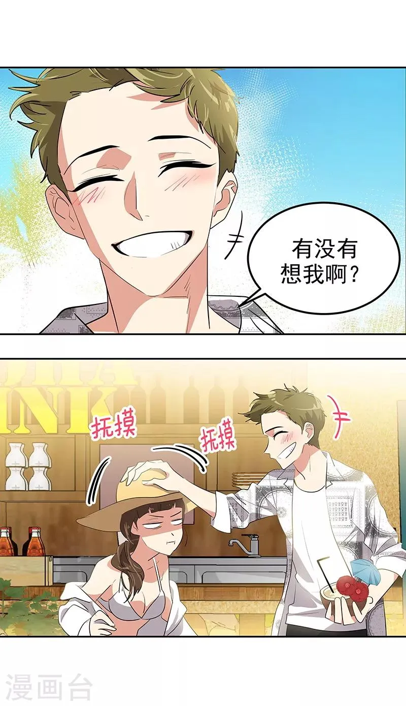第145话 老司机 第7页