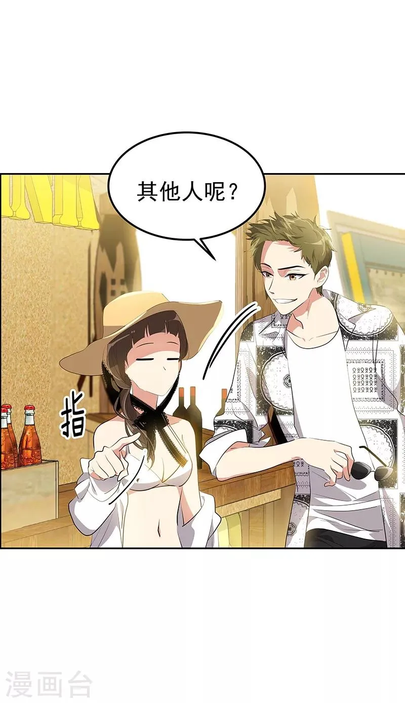 第145话 老司机 第8页