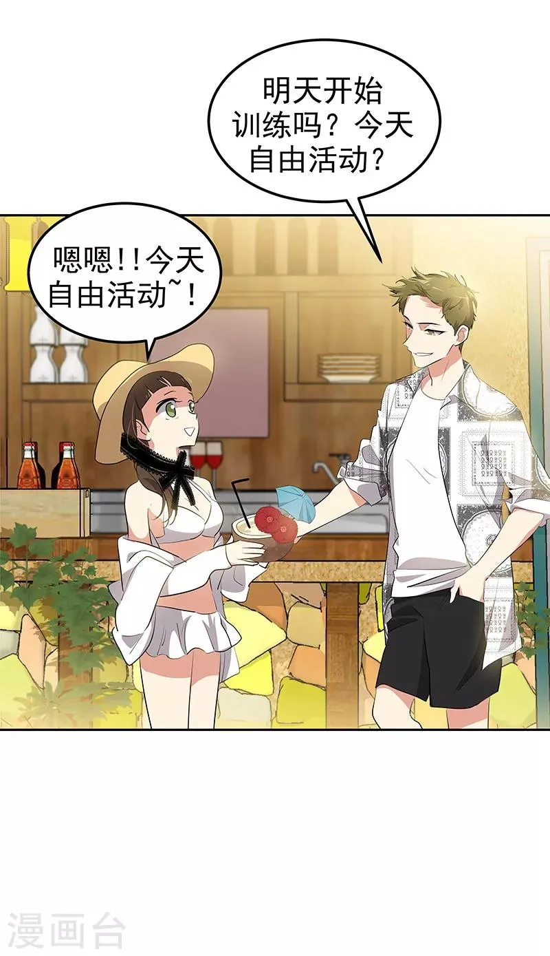 第145话 老司机 第10页