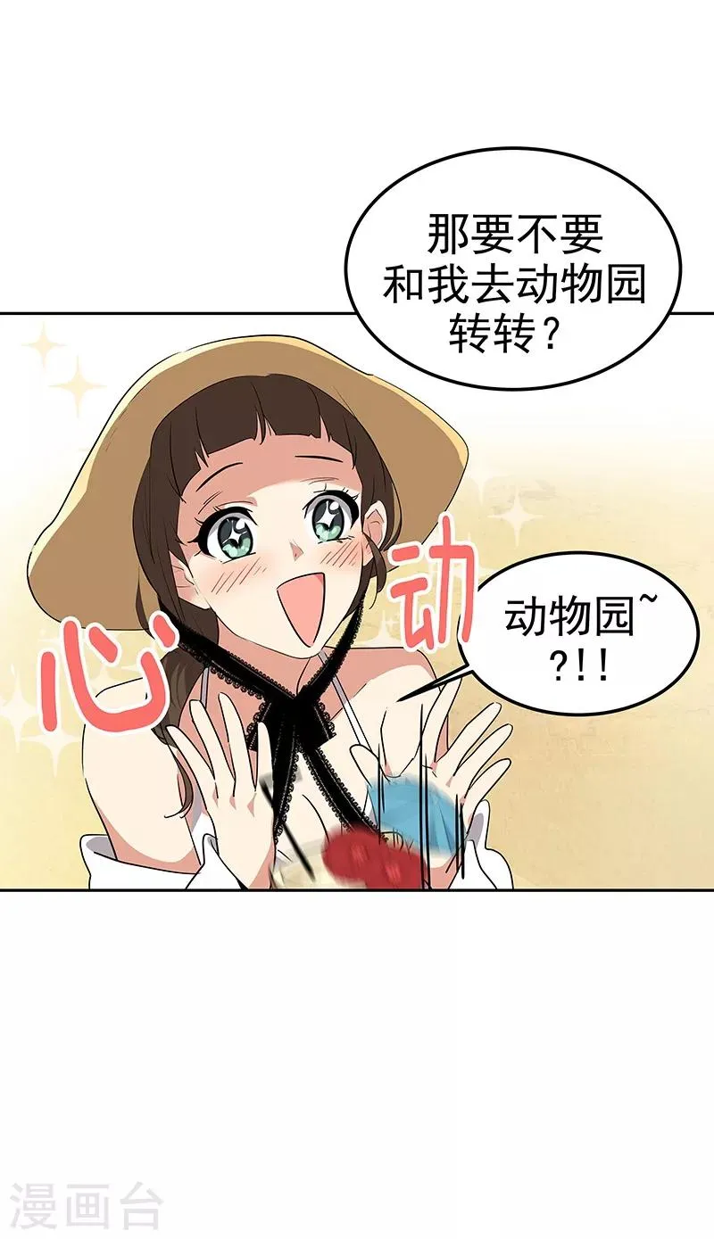 第145话 老司机 第11页