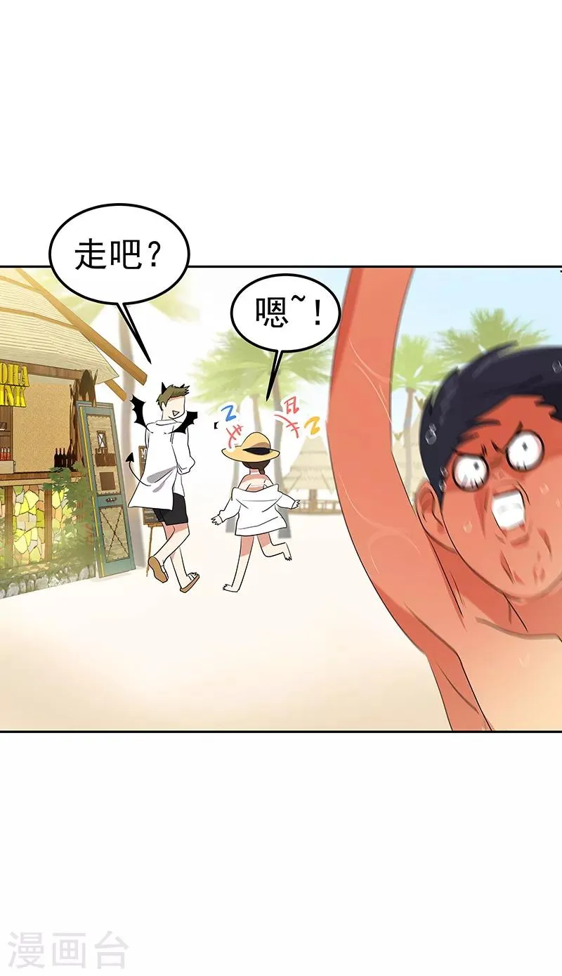 第145话 老司机 第14页