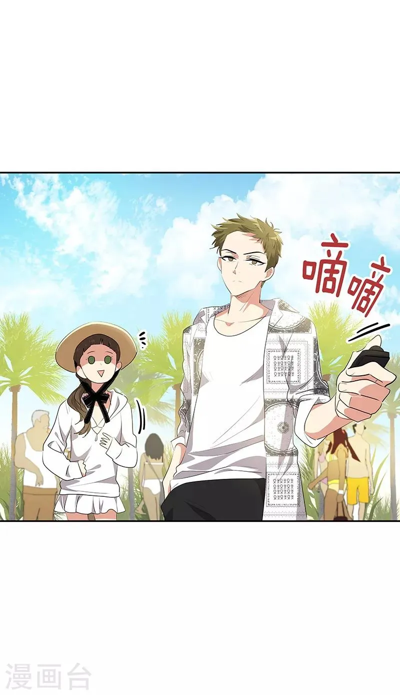 第145话 老司机 第15页